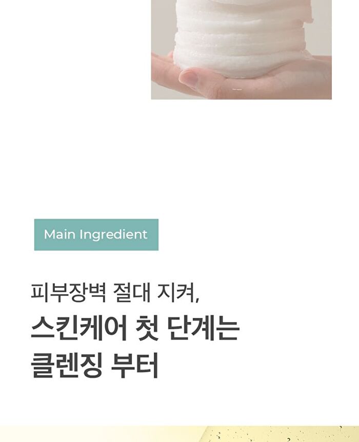 Mild Cleansing Pad - 60 pads