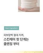 Mild Cleansing Pad - 60 pads