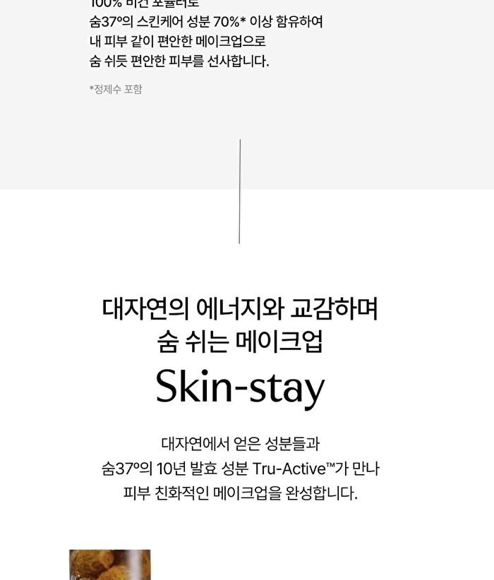 su:m37 Skin-Stay Soft Glow Cushion Set - 2 Colors - #02 Natural Beige