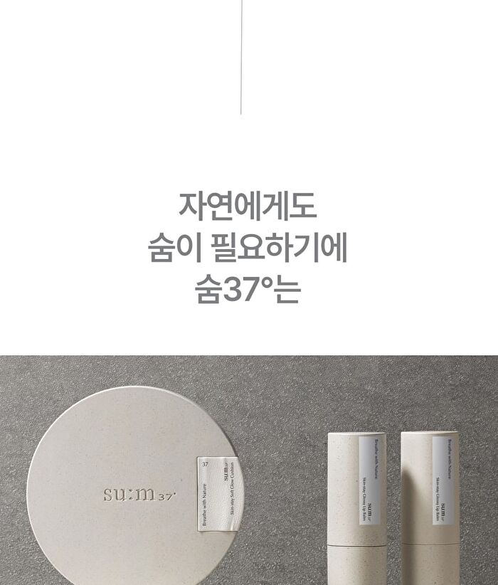 su:m37 Skin-Stay Soft Glow Cushion Set - 2 Colors - #02 Natural Beige