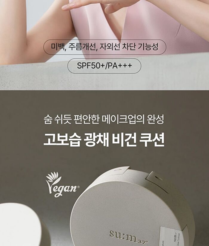 su:m37 Skin-Stay Soft Glow Cushion Set - 2 Colors - #02 Natural Beige