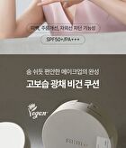 su:m37 Skin-Stay Soft Glow Cushion Set - 2 Colors - #02 Natural Beige