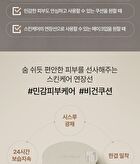 su:m37 Skin-Stay Soft Glow Cushion Set - 2 Colors - #02 Natural Beige