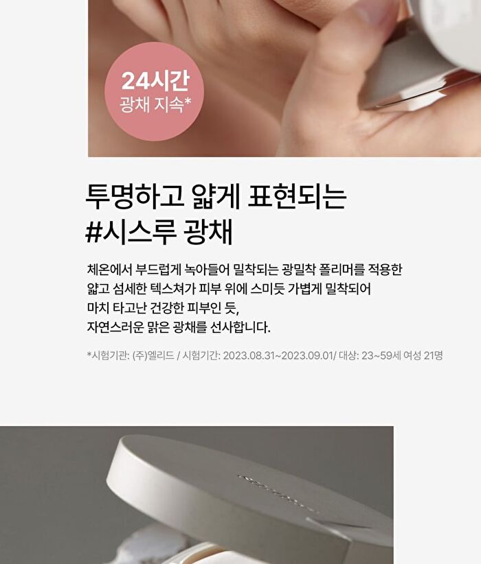su:m37 Skin-Stay Soft Glow Cushion Set - 2 Colors - #02 Natural Beige