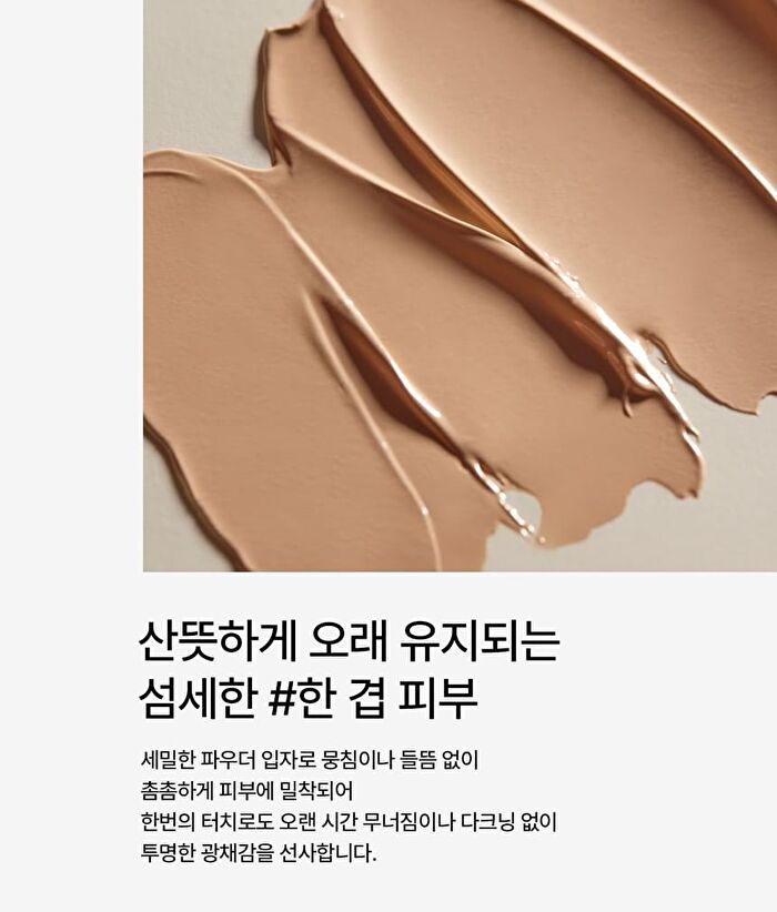 su:m37 Skin-Stay Soft Glow Cushion Set - 2 Colors - #02 Natural Beige