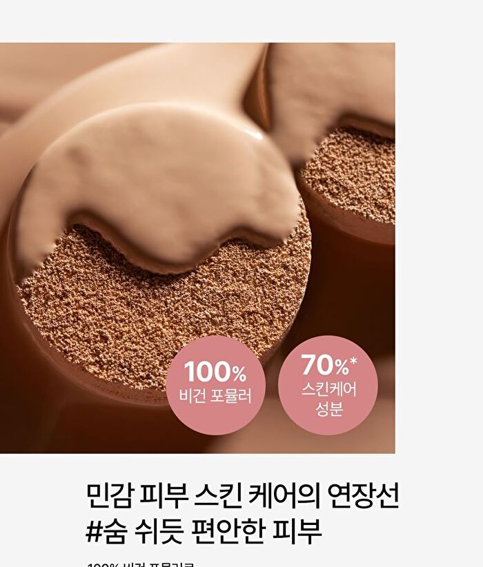 su:m37 Skin-Stay Soft Glow Cushion Set - 2 Colors - #02 Natural Beige