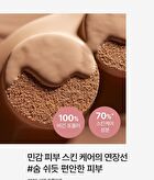 su:m37 Skin-Stay Soft Glow Cushion Set - 2 Colors - #02 Natural Beige