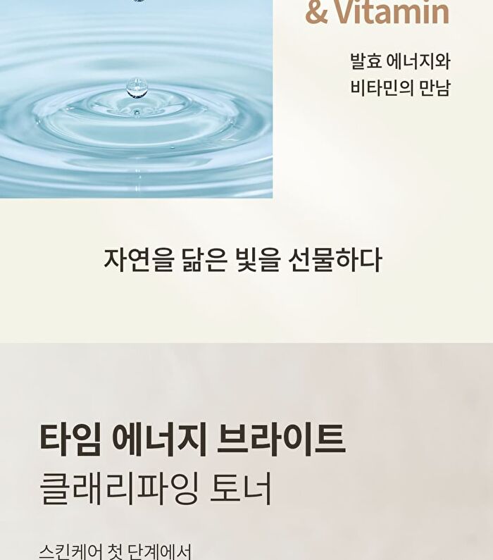 su:m37 Time Energy Bright Clarifying Toner - 170ml