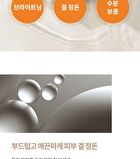 su:m37 Time Energy Bright Clarifying Toner - 170ml