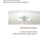 su:m37 Time Energy Bright Clarifying Toner - 170ml