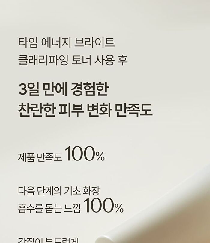 su:m37 Time Energy Bright Clarifying Toner - 170ml