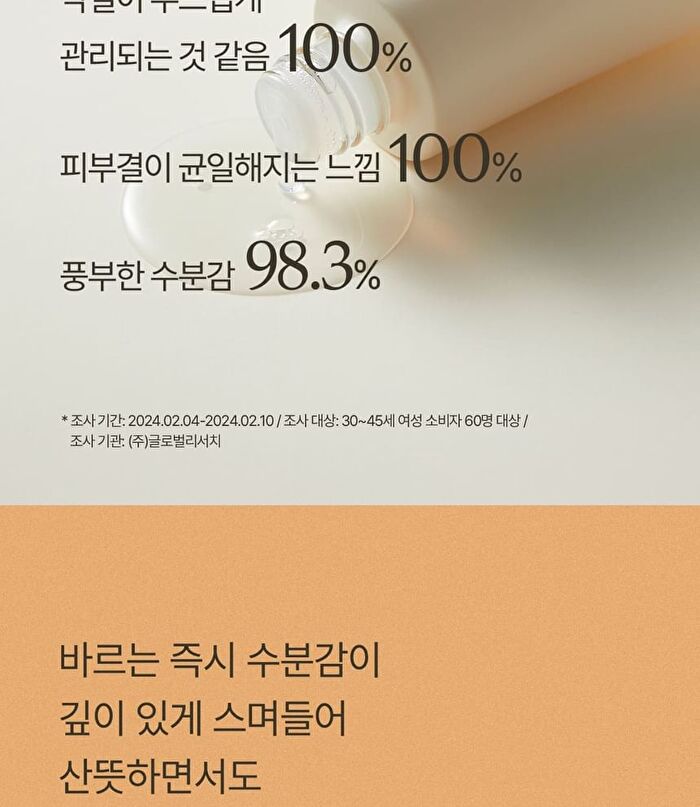 su:m37 Time Energy Bright Clarifying Toner - 170ml