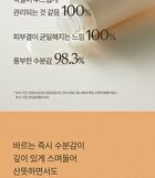 su:m37 Time Energy Bright Clarifying Toner - 170ml