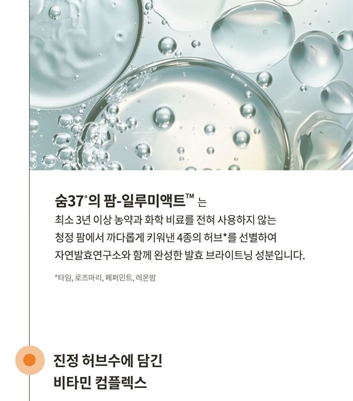 su:m37 Time Energy Bright Clarifying Toner - 170ml