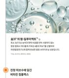 su:m37 Time Energy Bright Clarifying Toner - 170ml
