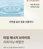 su:m37 Time Energy Bright Refining Emulsion - 120ml
