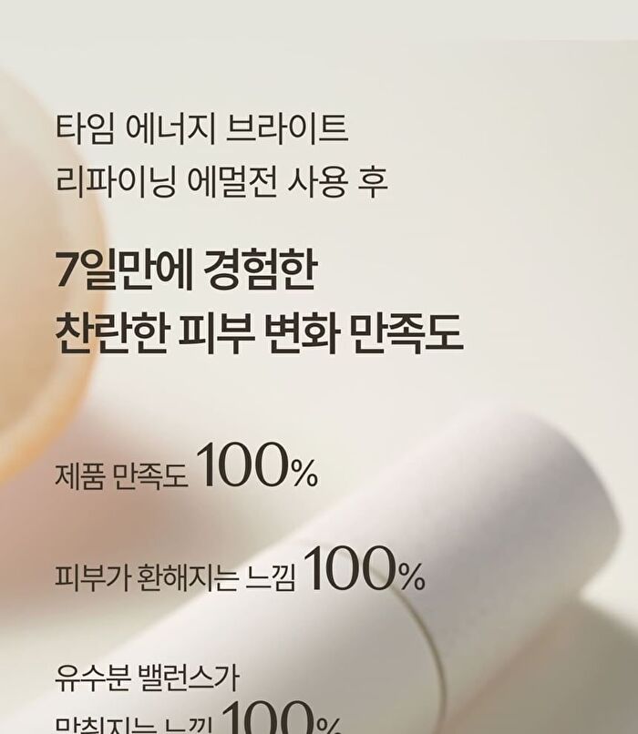 su:m37 Time Energy Bright Refining Emulsion - 120ml
