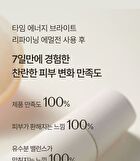 su:m37 Time Energy Bright Refining Emulsion - 120ml
