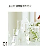 su:m37 Time Energy Bright Refining Emulsion - 120ml