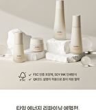 su:m37 Time Energy Bright Refining Emulsion - 120ml