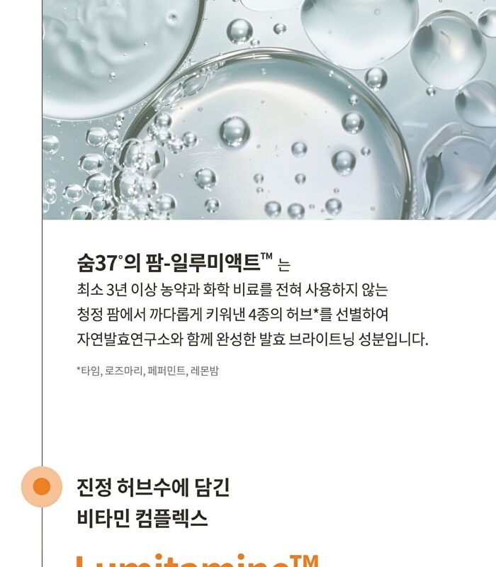 su:m37 Time Energy Bright Refining Emulsion - 120ml