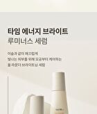 su:m37 Time Energy Bright Luminous Serum - 50ml