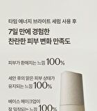 su:m37 Time Energy Bright Luminous Serum - 50ml