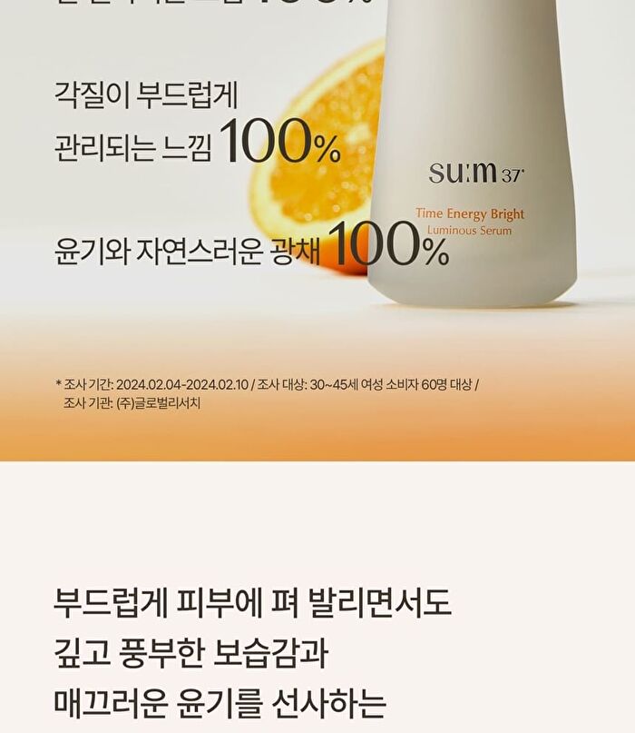su:m37 Time Energy Bright Luminous Serum - 50ml