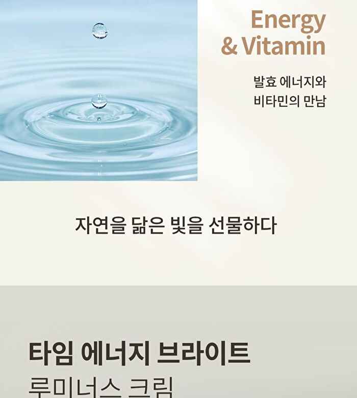 su:m37 Time Energy Bright Luminous Cream - 50ml