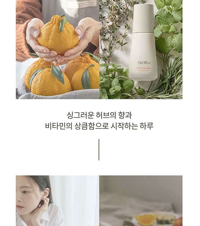 su:m37 Time Energy Bright Luminous Cream - 50ml
