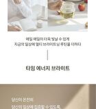 su:m37 Time Energy Bright Luminous Cream - 50ml