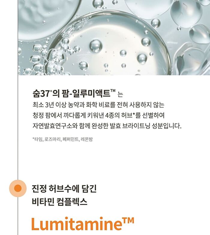 su:m37 Time Energy Bright Luminous Cream - 50ml