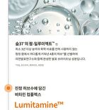 su:m37 Time Energy Bright Luminous Cream - 50ml