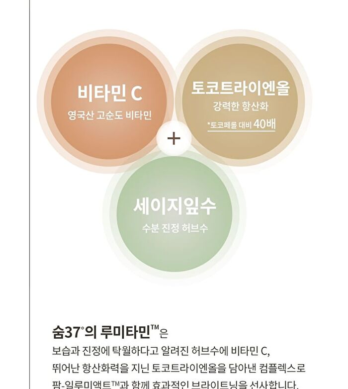 su:m37 Time Energy Bright Luminous Cream - 50ml