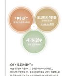 su:m37 Time Energy Bright Luminous Cream - 50ml
