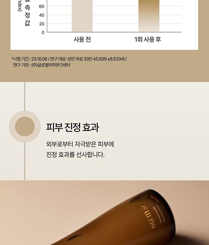 su:m37 Fermentalift Boosting Toner - 150ml