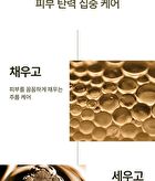 su:m37 Fermentalift Boosting Toner - 150ml