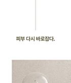 su:m37 Fermentalift Boosting Toner - 150ml