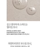 su:m37 Fermentalift Boosting Toner - 150ml