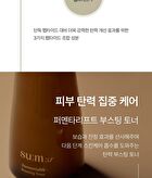 su:m37 Fermentalift Boosting Toner - 150ml