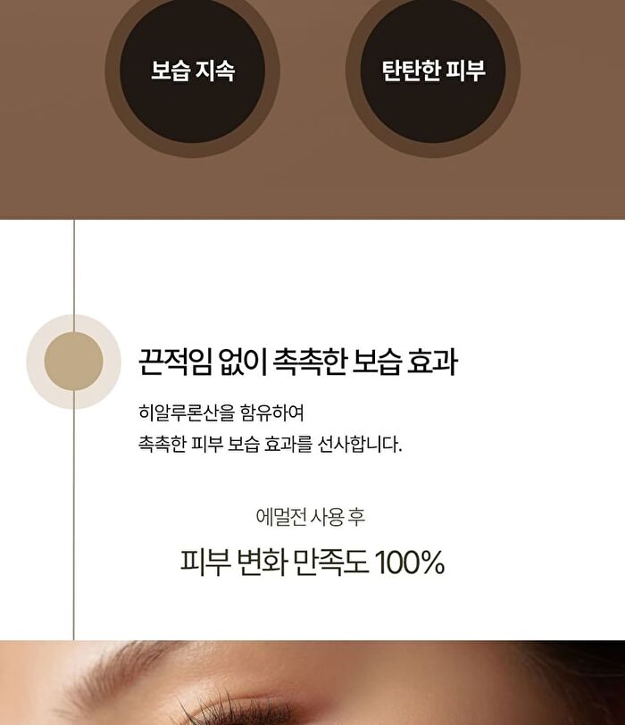 su:m37 Fermentalift Moisturizing Emulsion - 130ml