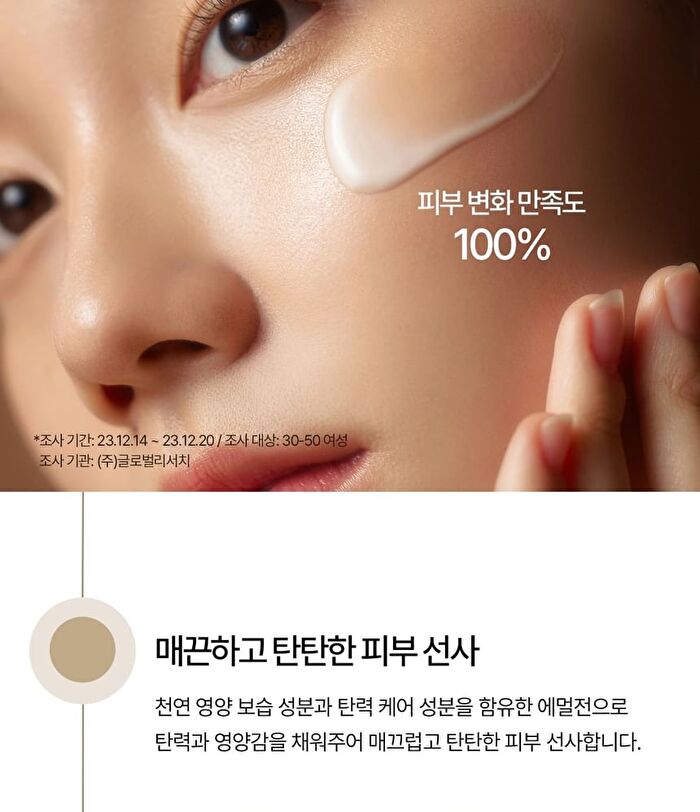 su:m37 Fermentalift Moisturizing Emulsion - 130ml