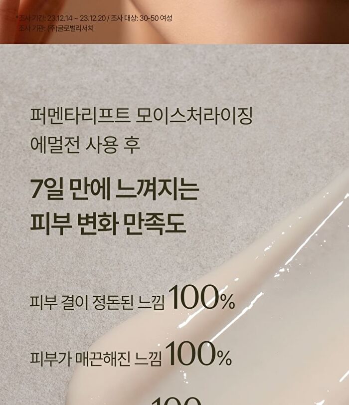 su:m37 Fermentalift Moisturizing Emulsion - 130ml