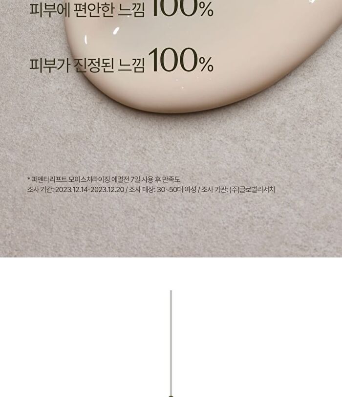 su:m37 Fermentalift Moisturizing Emulsion - 130ml