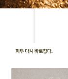 su:m37 Fermentalift Moisturizing Emulsion - 130ml