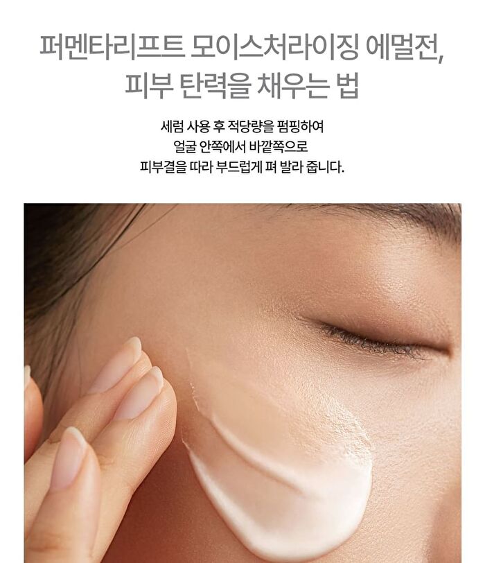 su:m37 Fermentalift Moisturizing Emulsion - 130ml