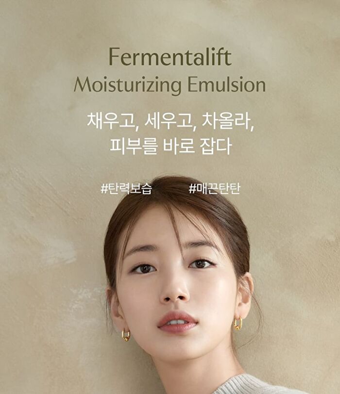 su:m37 Fermentalift Moisturizing Emulsion - 130ml