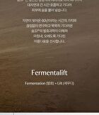 su:m37 Fermentalift Moisturizing Emulsion - 130ml