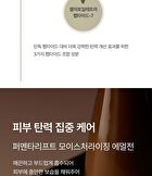 su:m37 Fermentalift Moisturizing Emulsion - 130ml