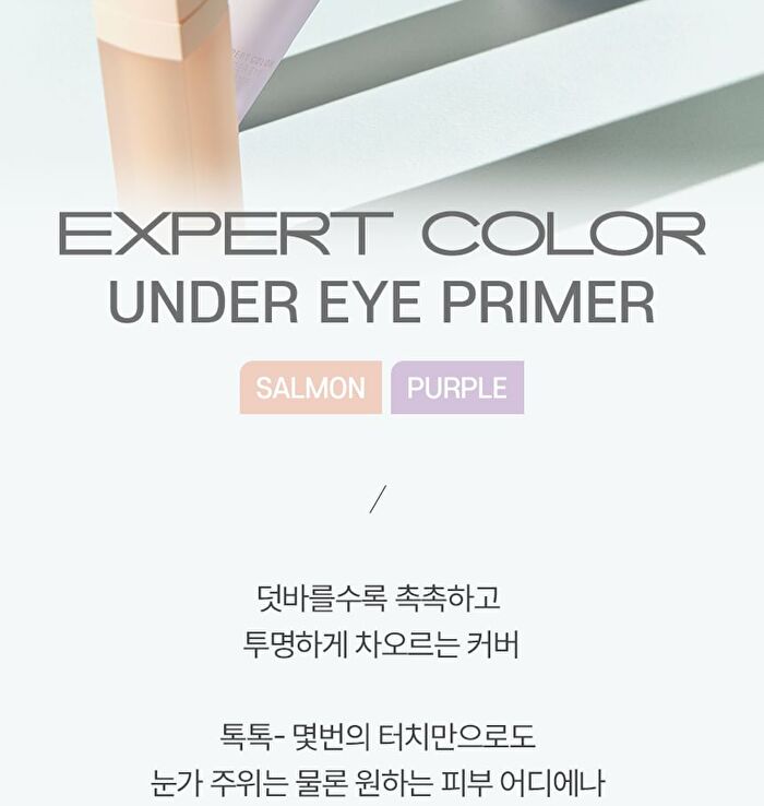 Vdl Expert Color Under Eye Primer - 2 Colors - #02 Purple